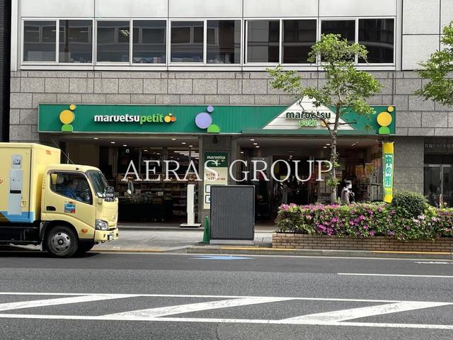 スーパー　マルエツ プチ 小伝馬町駅前店（スーパー）まで218m