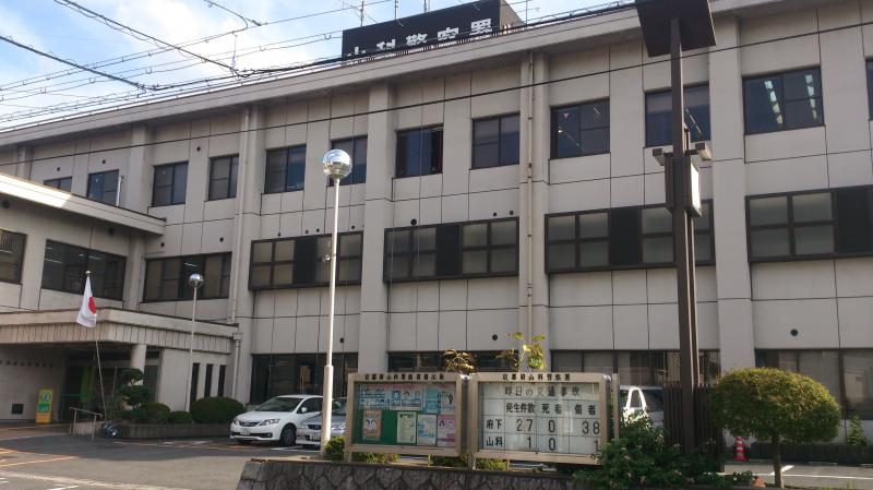 警察署・交番　山科警察署（警察署・交番）まで288m