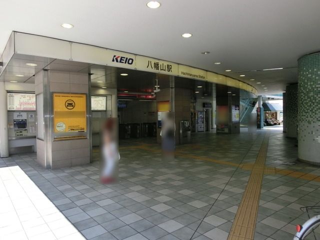 その他　京王線　八幡山駅（その他）まで600m