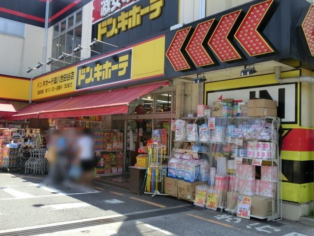 その他　ドンキホーテ（その他）まで800m