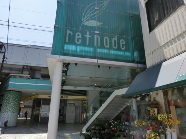 その他　京王リトナード（その他）まで600m