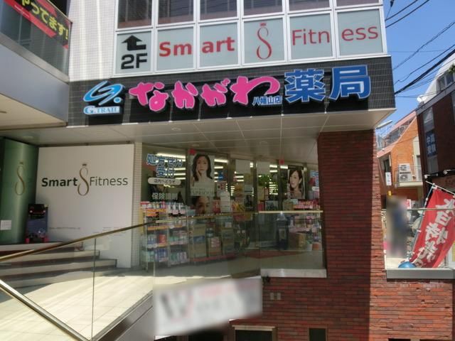 その他　なかがわ薬局（その他）まで500m