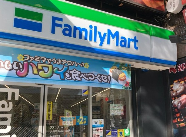 コンビニ　ファミリーマート小浦川崎小川町店（コンビニ）まで215m
