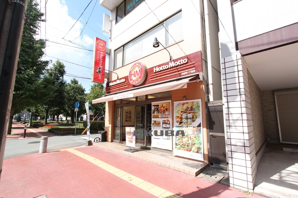 その他　ほっともっと 水前寺1丁目店（その他）まで556m