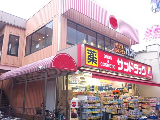 ドラックストア　サンドラッグ大森山王口店（ドラッグストア）まで505m
