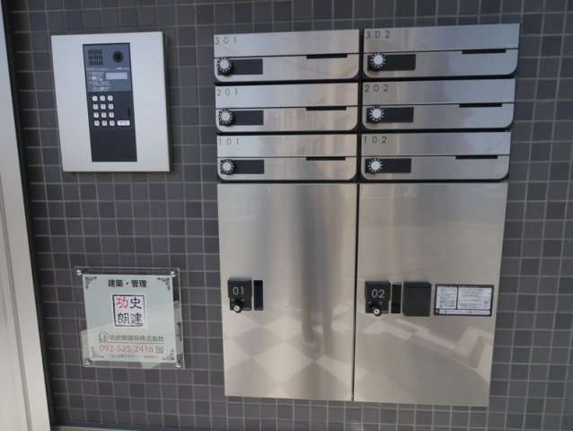 その他共有部分