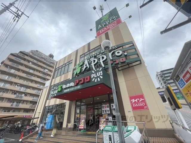スーパー　食品館アプロプラス友井店（スーパー）まで500m