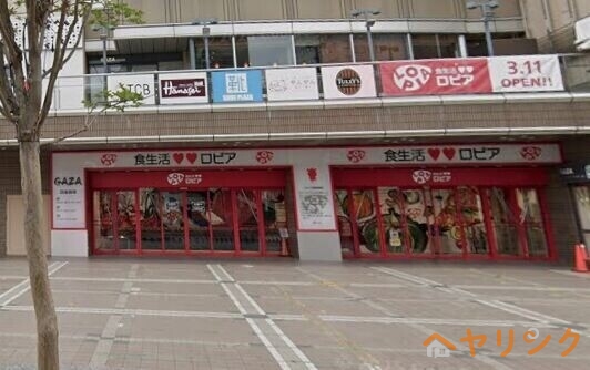 スーパー　ロピア豊田ギャザ店（スーパー）まで348m