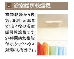 その他設備　完成イメージ