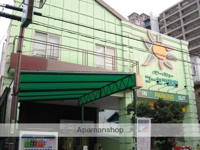 スーパー　（株）コーセツ放出（スーパー）まで341m