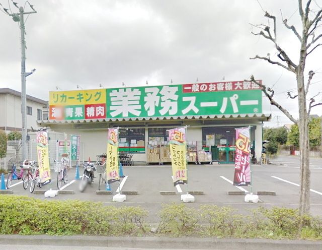 コンビニ　業務スーパー（コンビニ）まで130m