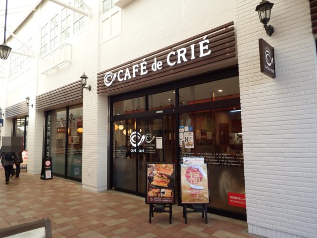 飲食店　カフェ・ド・クリエ エミオ秋津（飲食店）まで806m