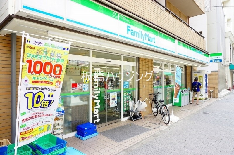 コンビニ　ファミリーマート板橋一丁目店（コンビニ）まで98m