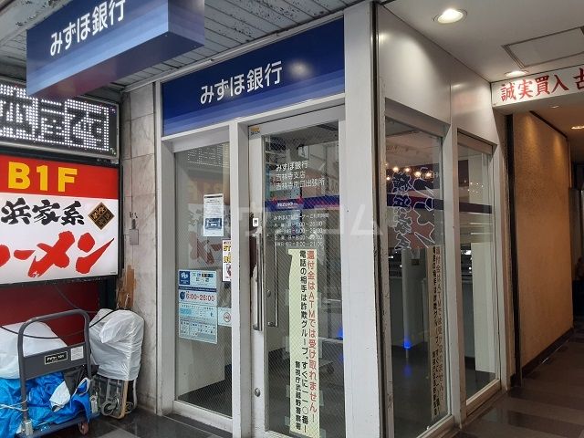 銀行　みずほ銀行　吉祥寺南口出張所(ATM)（銀行）まで2027m