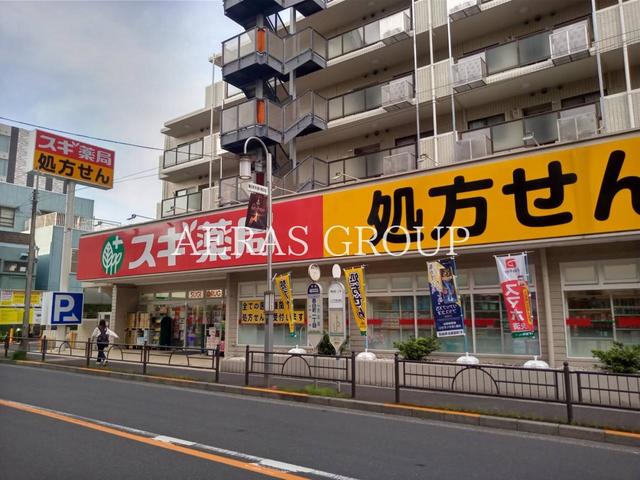 ドラックストア　スギドラッグ 練馬早宮店（ドラッグストア）まで277m