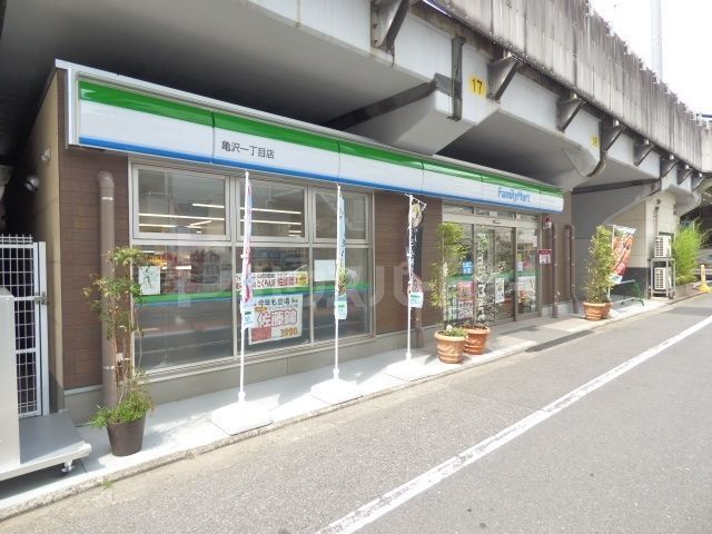 コンビニ　ファミリーマート亀沢一丁目店（コンビニ）まで200m