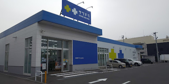 ドラックストア　サツドラ西町南店（ドラッグストア）まで140m