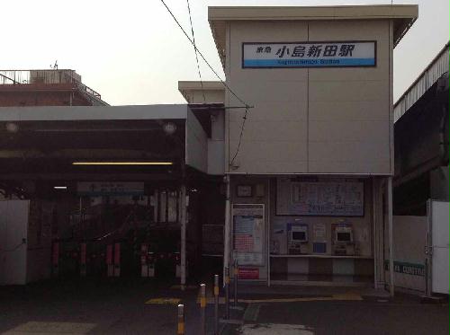 その他　最寄駅：小島新田