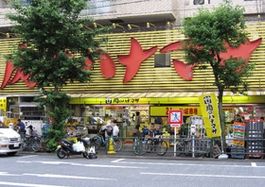 スーパー　肉のハナマサ（スーパー）まで220m