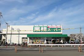 スーパー　業務スーパー TAKENOKO 千成店（スーパー）まで301m