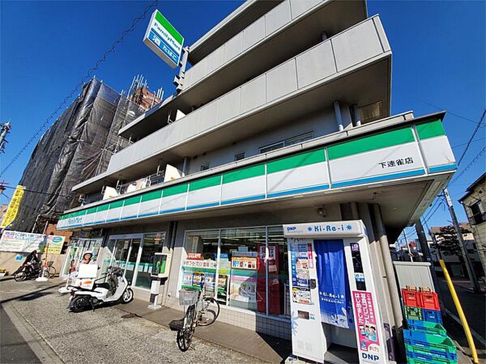 コンビニ　ファミリーマート 下連雀店（コンビニ）まで50m