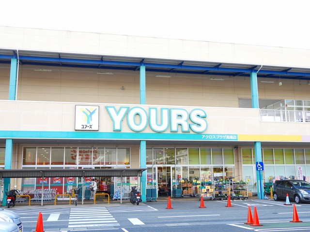 スーパー　ユアーズ（スーパー）まで3700m