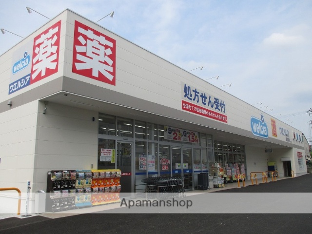ドラックストア　ウエルシア鶴見緑店（ドラッグストア）まで666m