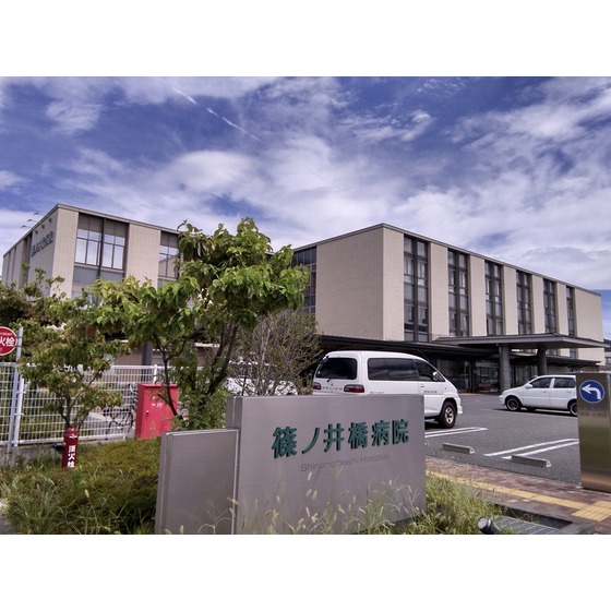 病院　篠ノ井橋病院（病院）まで903m