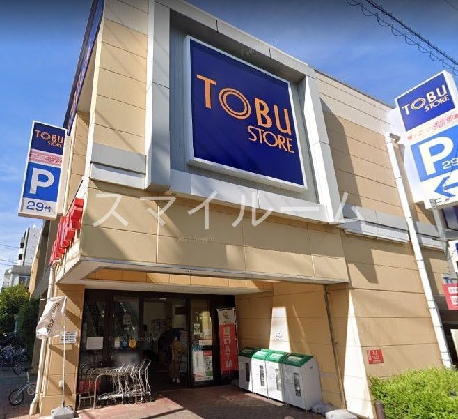スーパー　東武ストア東矢口店（スーパー）まで480m