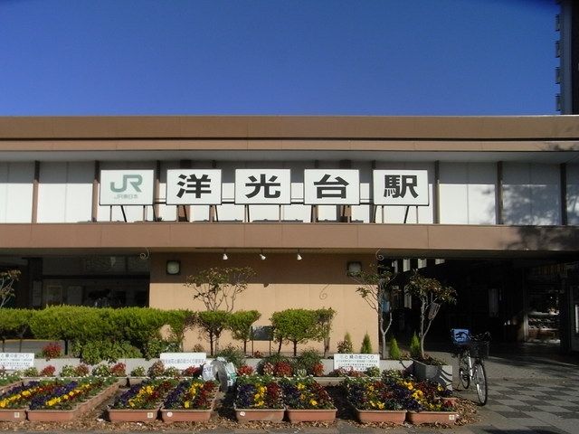 その他　ＪＲ洋光台駅（その他）まで1100m