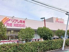 スーパー　リブレ京成（スーパー）まで240m