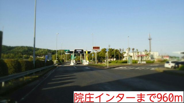 その他　院庄インター様（その他）まで960m