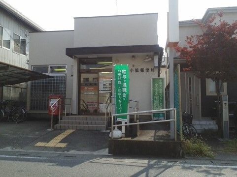 郵便局　上尾白小鳩郵便局（郵便局）まで200m
