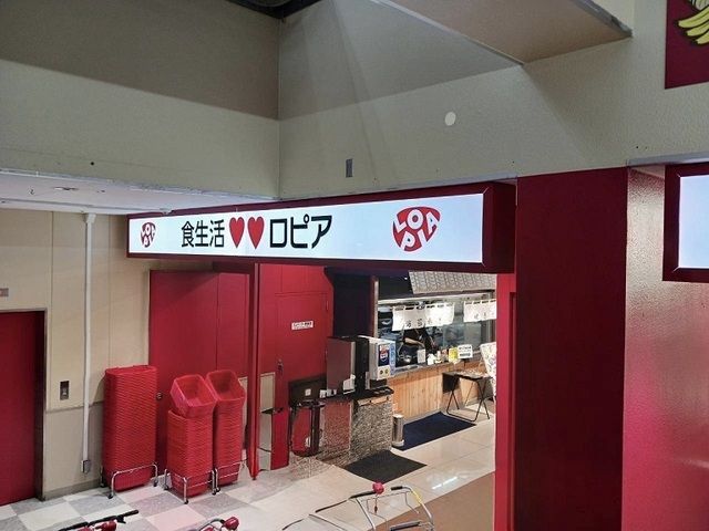 スーパー　ロピア上尾ビバホーム店（スーパー）まで640m