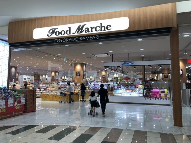 スーパー　アリオ亀有（スーパー）まで900m