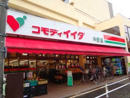 スーパー　コモディイイダ中野店（スーパー）まで270m