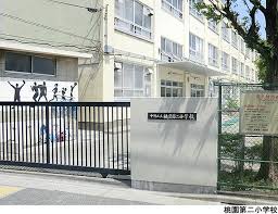 小学校　中野区立桃園第二小学校（小学校）まで180m