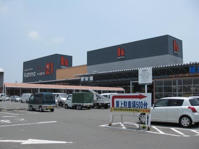 ホームセンター　DCMカーマ２１浜松店（ホームセンター）まで758m