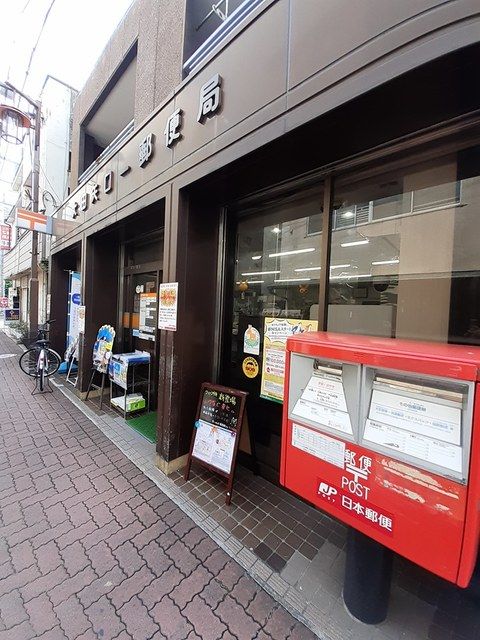 郵便局　大田矢口一郵便局（郵便局）まで811m