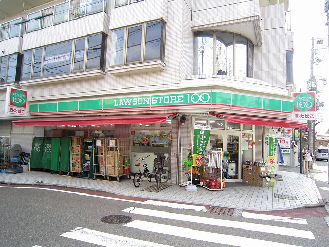 コンビニ　ローソンストア100長後店（コンビニ）まで247m