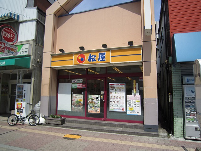 飲食店　松屋長後店（飲食店）まで279m