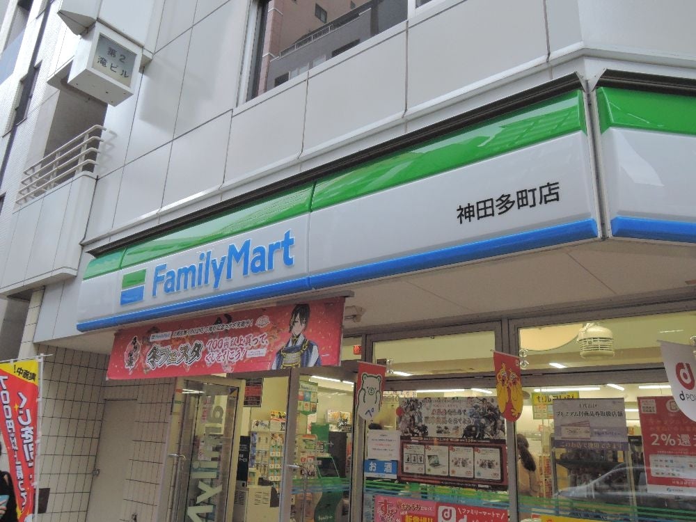 コンビニ　ファミリーマート神田多町店（コンビニ）まで97m