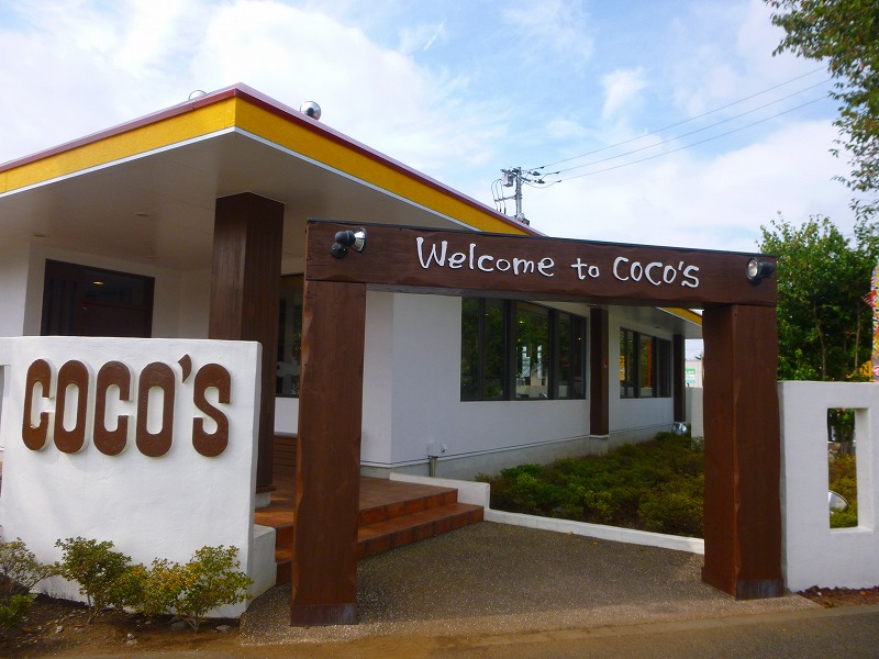 飲食店　COCOS（飲食店）まで859m