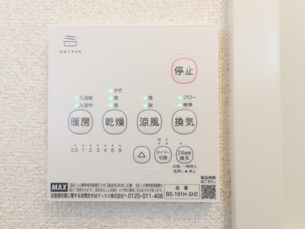 省エネ性能ラベル