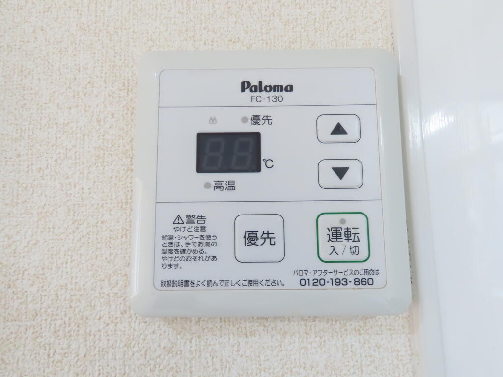 その他設備