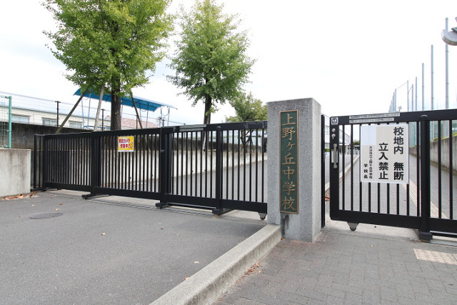 中学校　大分市立上野丘中学校（中学校）まで450m
