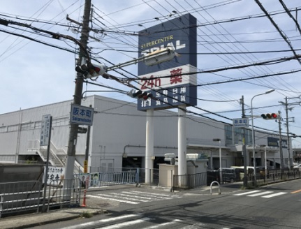 スーパー　SUPER CENTER TRIAL(スーパーセンタートライ（スーパー）まで1554m