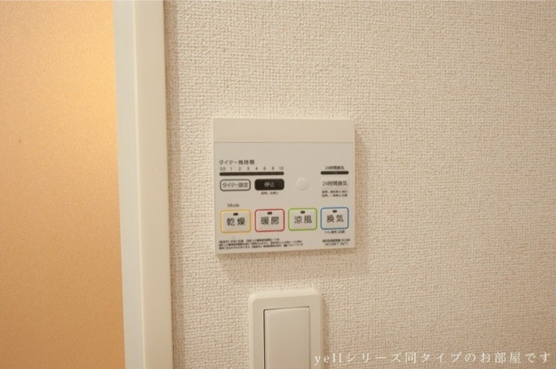 その他設備　図面と現状に相違がある場合には現状を優先