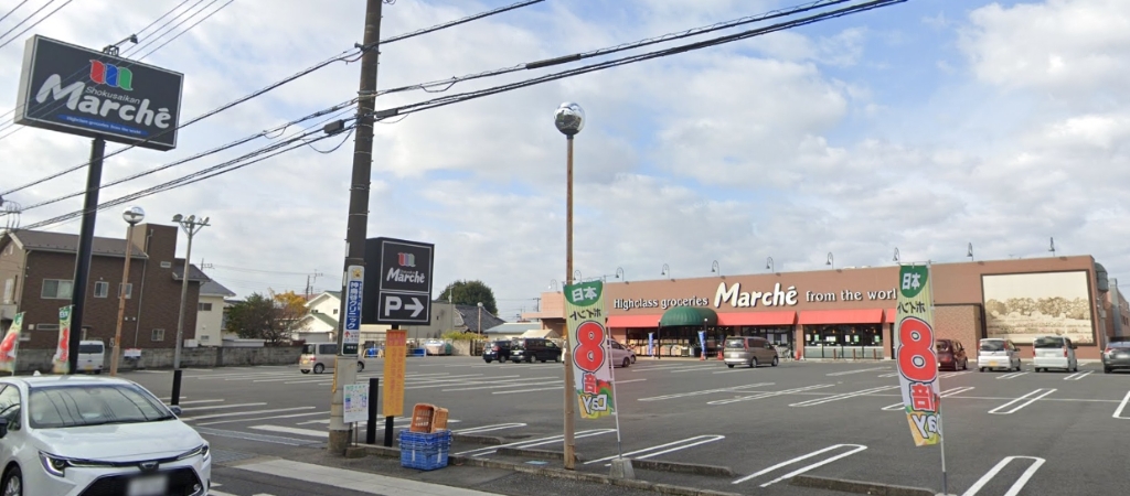 スーパー　食彩館マルシェ 小山店（スーパー）まで1296m