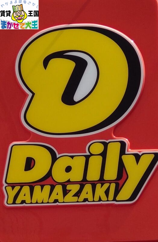コンビニ　デイリーヤマザキ　平野町店（コンビニ）まで140m